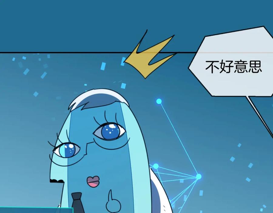 《别动！自己人》第77话 恢复记忆 第111页