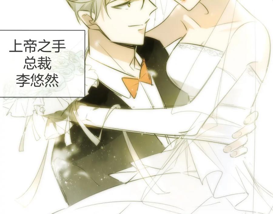 《别动！自己人》第77话 恢复记忆 第102页