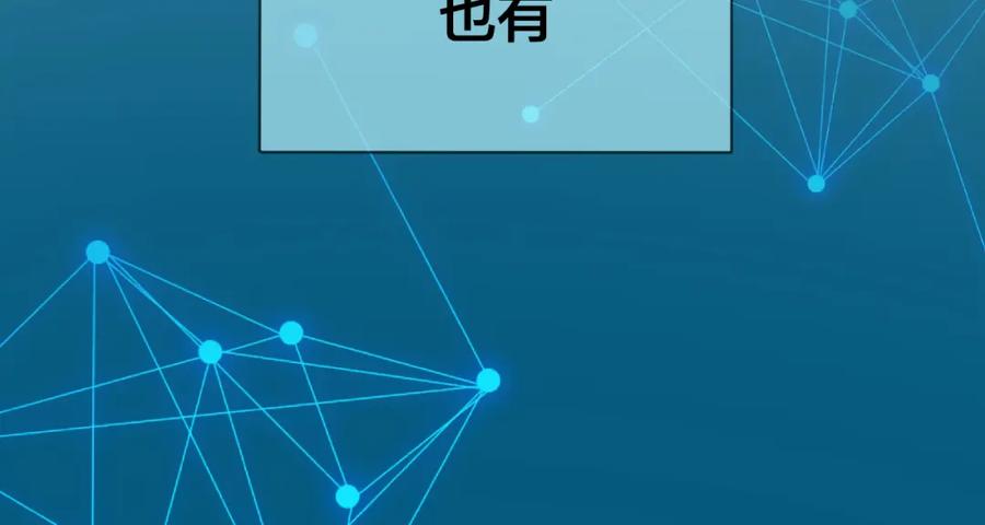 《别动！自己人》第77话 恢复记忆 第95页