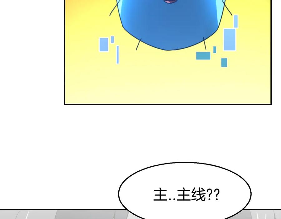 《别动！自己人》第77话 恢复记忆 第15页