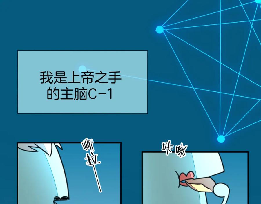 《别动！自己人》第77话 恢复记忆 第80页