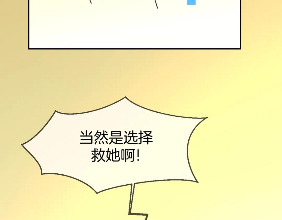 《别动！自己人》第77话 恢复记忆 第38页