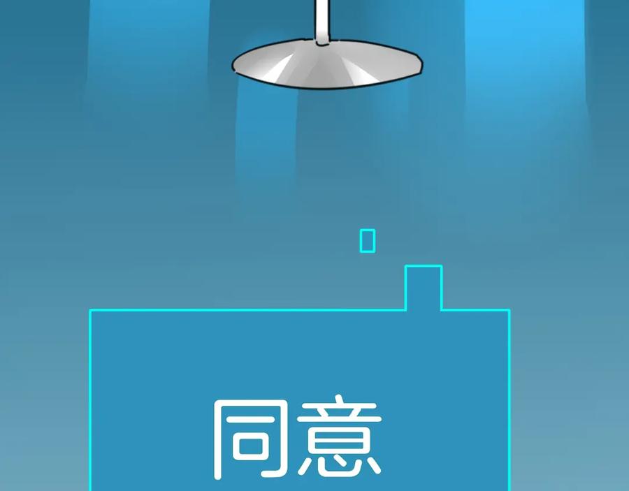 《别动！自己人》第77话 恢复记忆 第78页