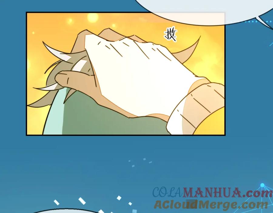 《别动！自己人》第77话 恢复记忆 第105页