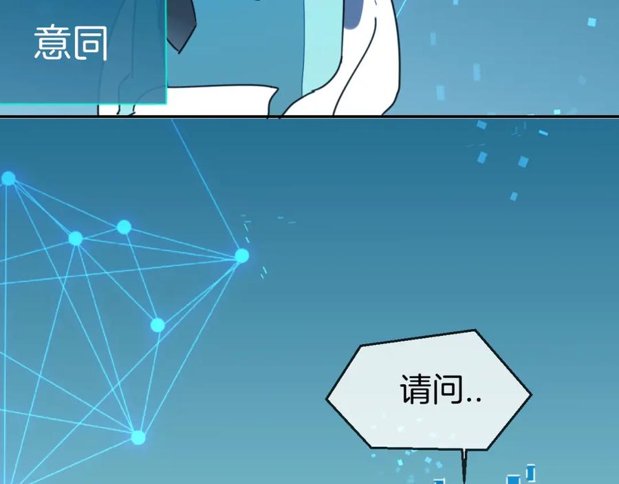 《别动！自己人》第77话 恢复记忆 第112页