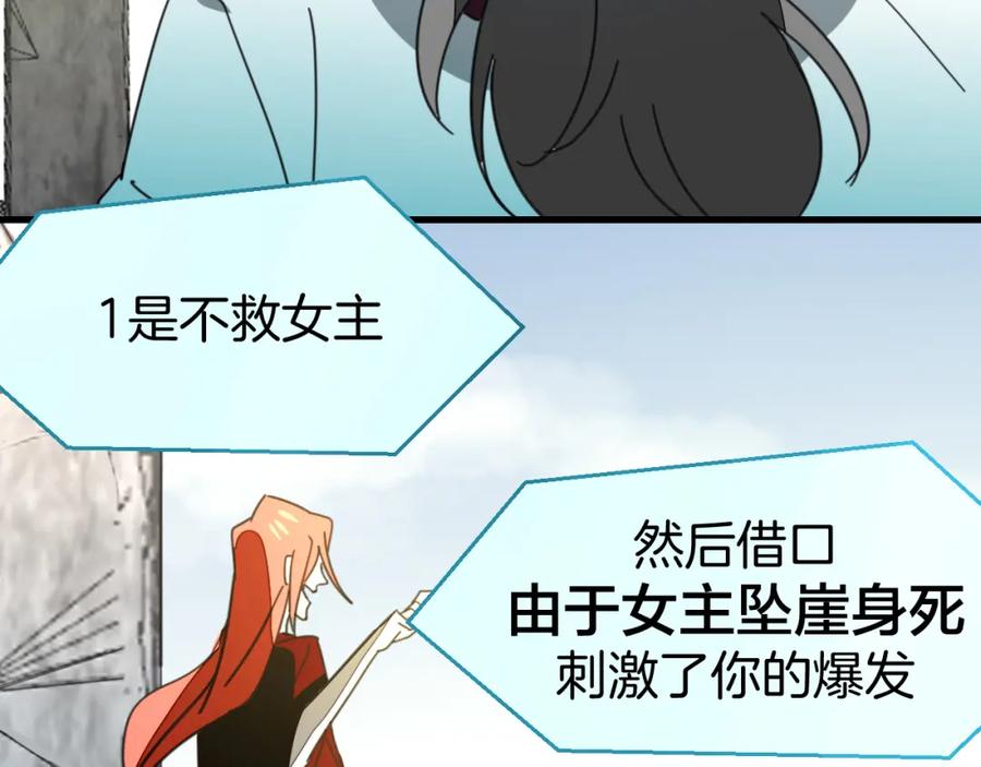 《别动！自己人》第77话 恢复记忆 第19页