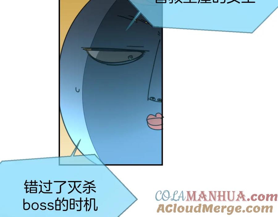 《别动！自己人》第77话 恢复记忆 第29页