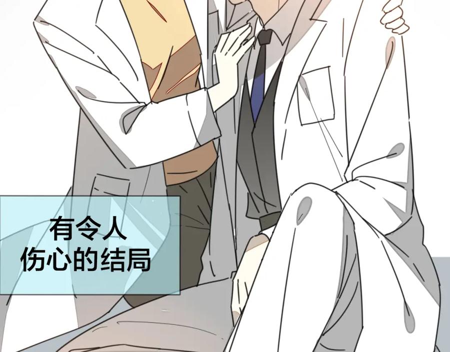 《别动！自己人》第77话 恢复记忆 第91页