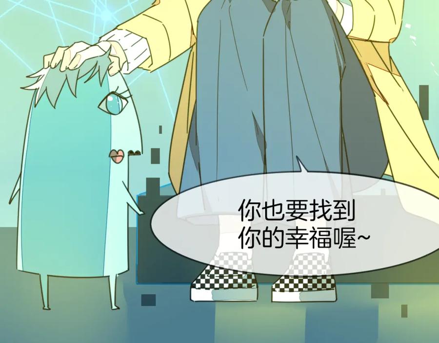 《别动！自己人》第77话 恢复记忆 第107页