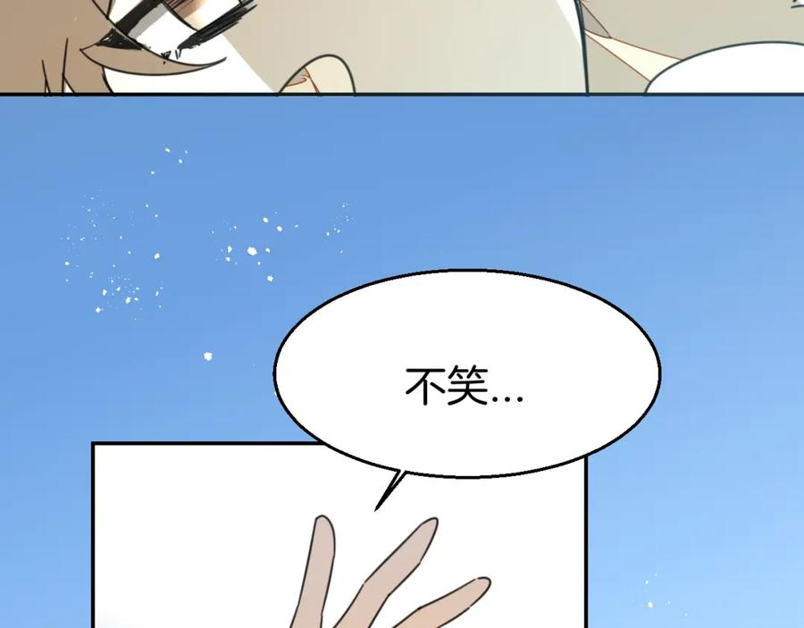 《别动！自己人》第77话 恢复记忆 第59页