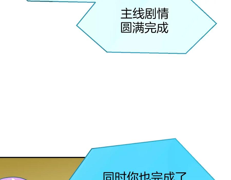 《别动！自己人》第77话 恢复记忆 第23页