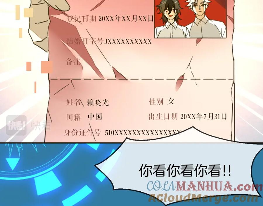 《别动！自己人》第77话 恢复记忆 第97页