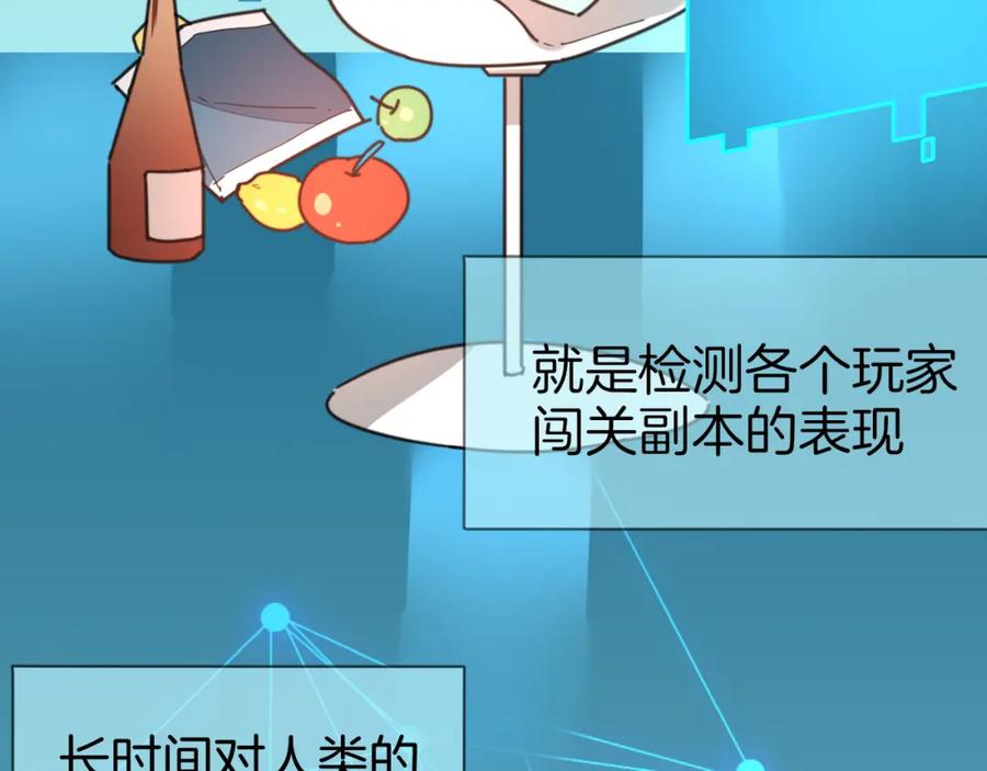 《别动！自己人》第77话 恢复记忆 第84页