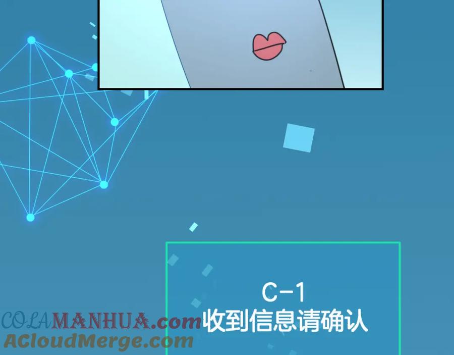 《别动！自己人》第77话 恢复记忆 第73页