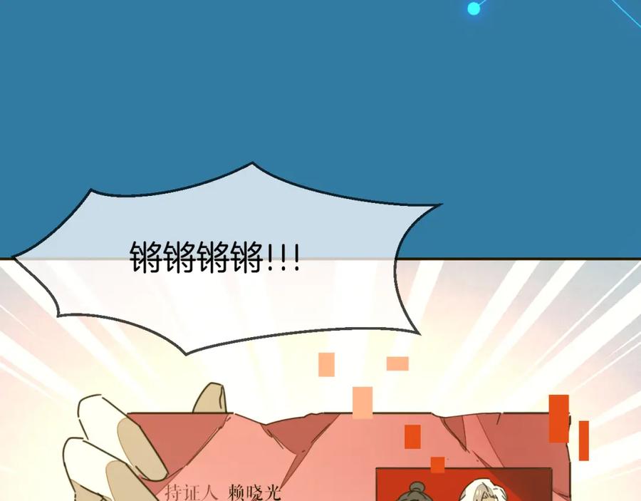《别动！自己人》第77话 恢复记忆 第96页