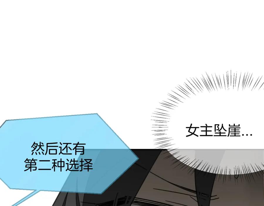 《别动！自己人》第77话 恢复记忆 第27页