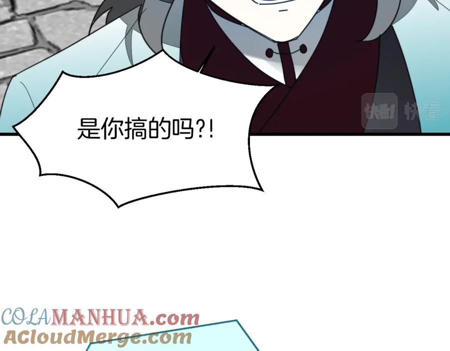 《别动！自己人》第77话 恢复记忆 第13页