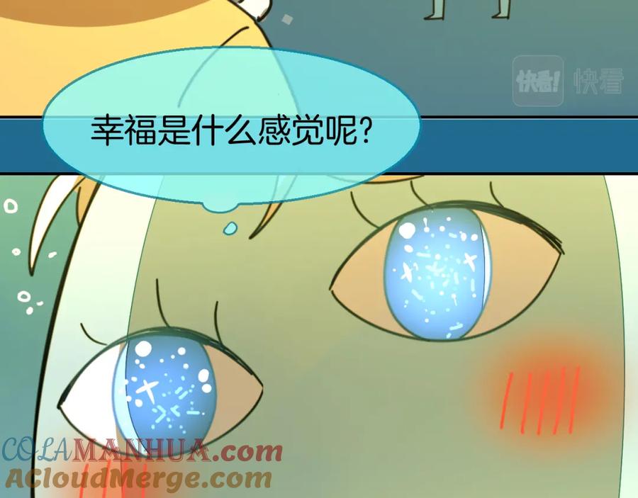 《别动！自己人》第77话 恢复记忆 第109页
