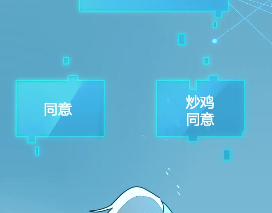 《别动！自己人》第77话 恢复记忆 第76页