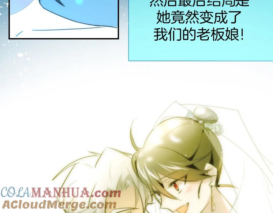 《别动！自己人》第77话 恢复记忆 第101页