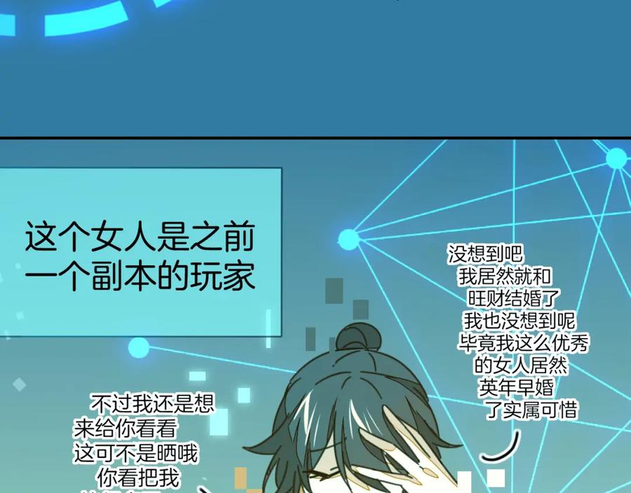《别动！自己人》第77话 恢复记忆 第98页