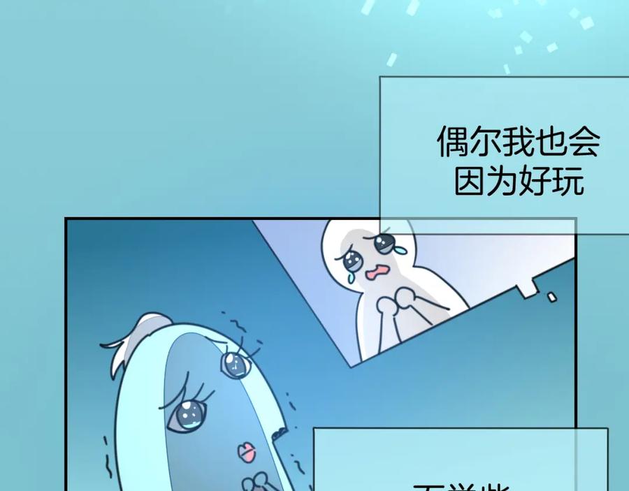 《别动！自己人》第77话 恢复记忆 第88页
