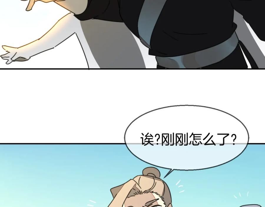 《别动！自己人》第77话 恢复记忆 第46页