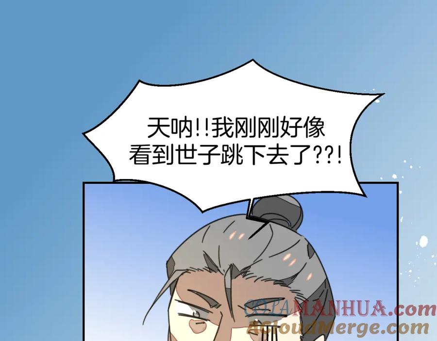 《别动！自己人》第77话 恢复记忆 第49页