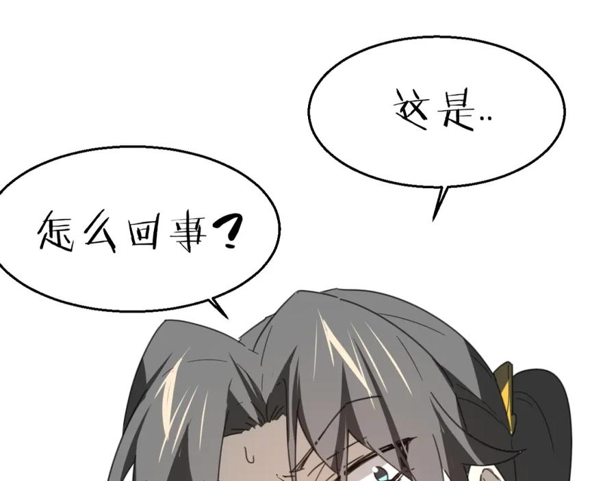 《别动！自己人》第77话 恢复记忆 第3页