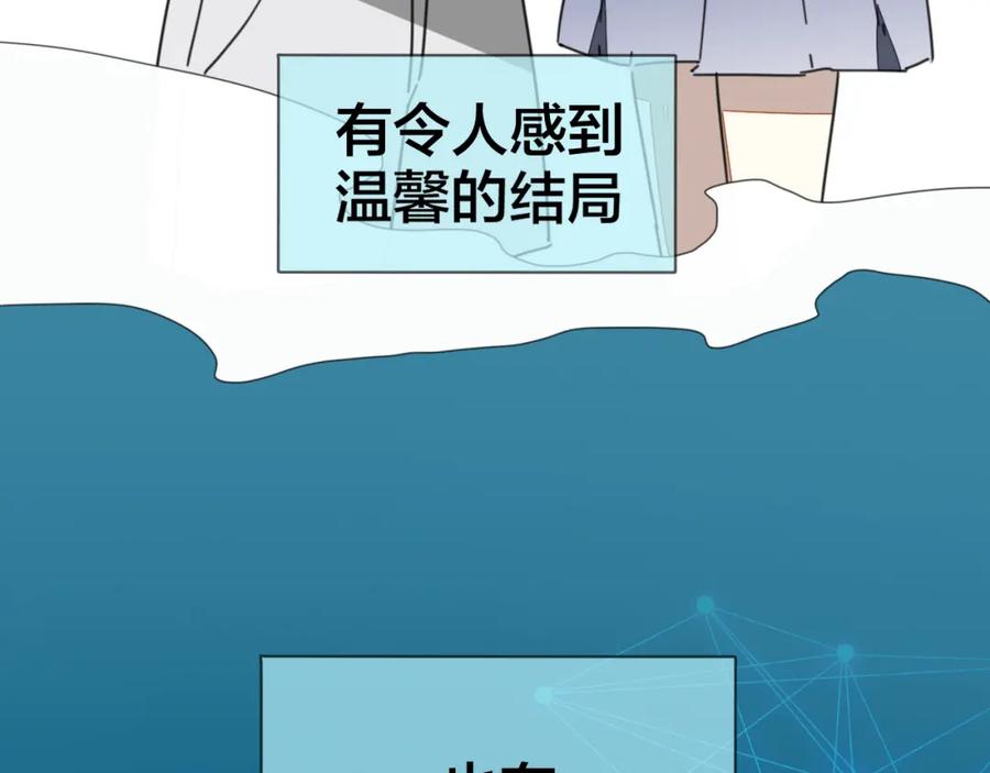 《别动！自己人》第77话 恢复记忆 第94页
