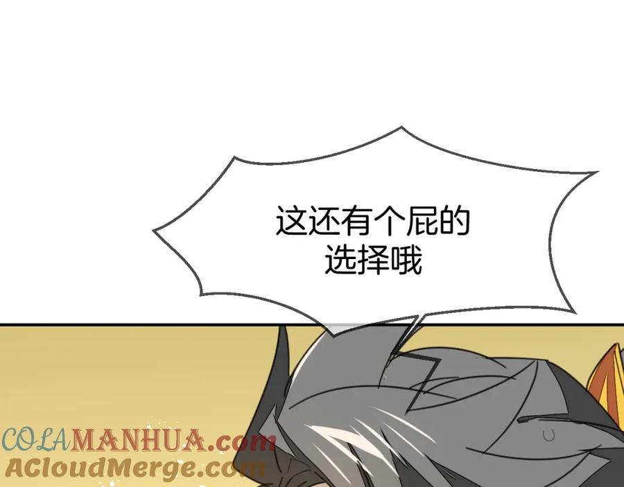 《别动！自己人》第77话 恢复记忆 第33页