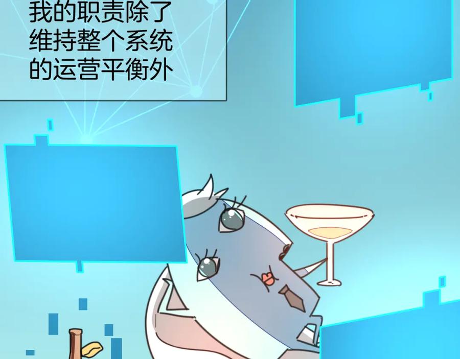 《别动！自己人》第77话 恢复记忆 第83页