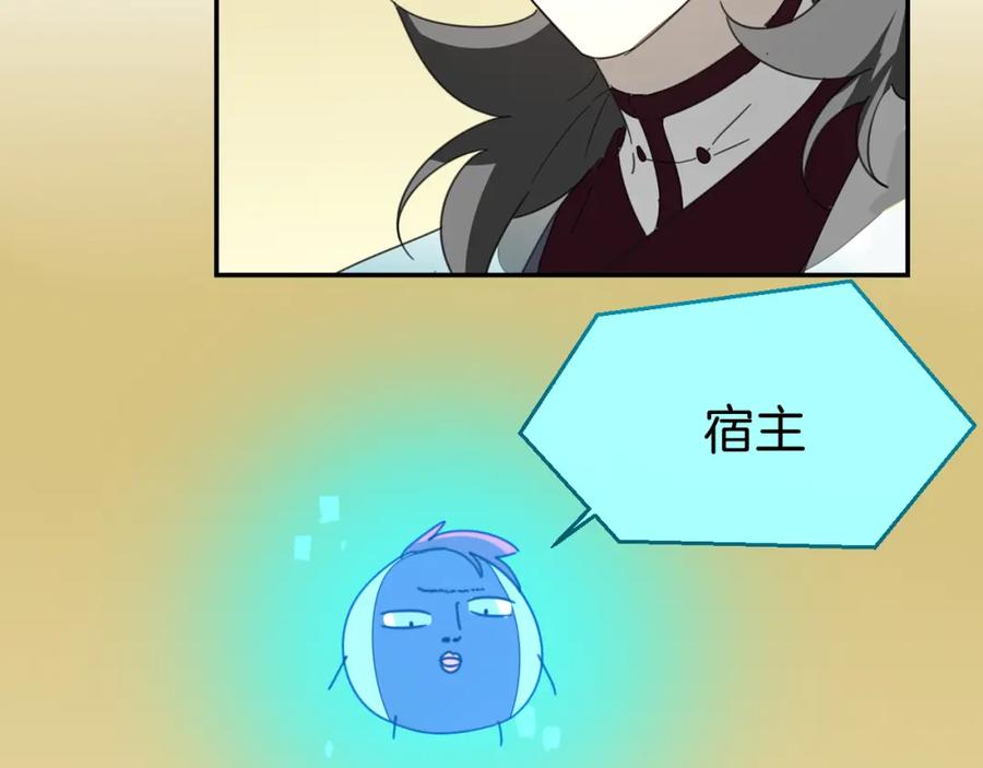 《别动！自己人》第77话 恢复记忆 第7页