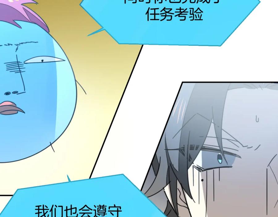 《别动！自己人》第77话 恢复记忆 第24页