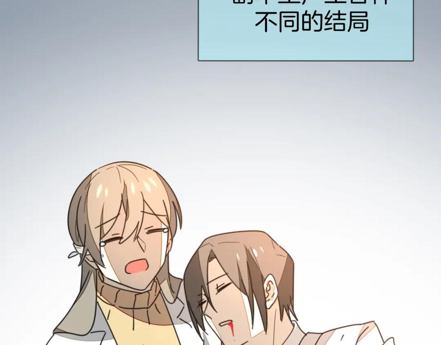 《别动！自己人》第77话 恢复记忆 第90页