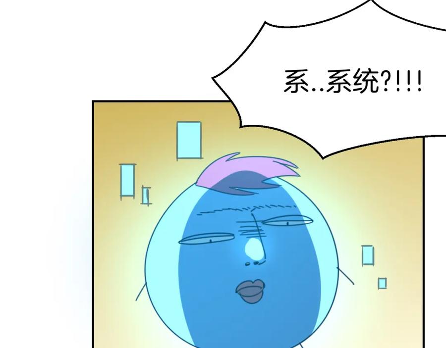 《别动！自己人》第77话 恢复记忆 第10页