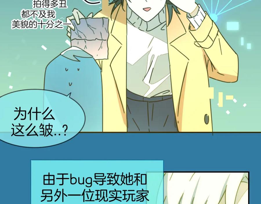 《别动！自己人》第77话 恢复记忆 第99页