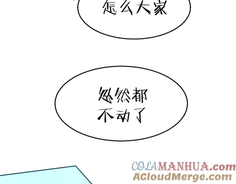 《别动！自己人》第77话 恢复记忆 第5页