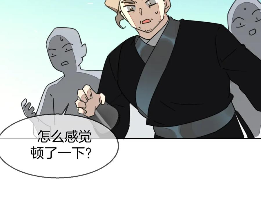 《别动！自己人》第77话 恢复记忆 第47页