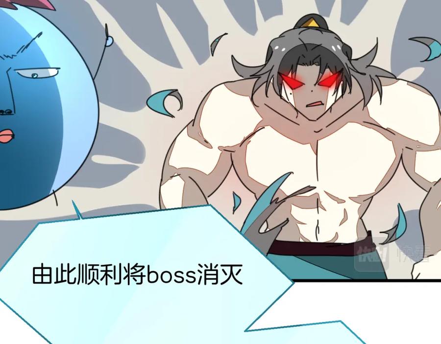 《别动！自己人》第77话 恢复记忆 第22页