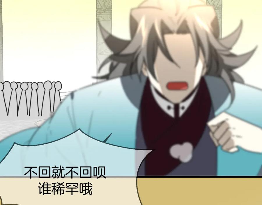 《别动！自己人》第77话 恢复记忆 第36页