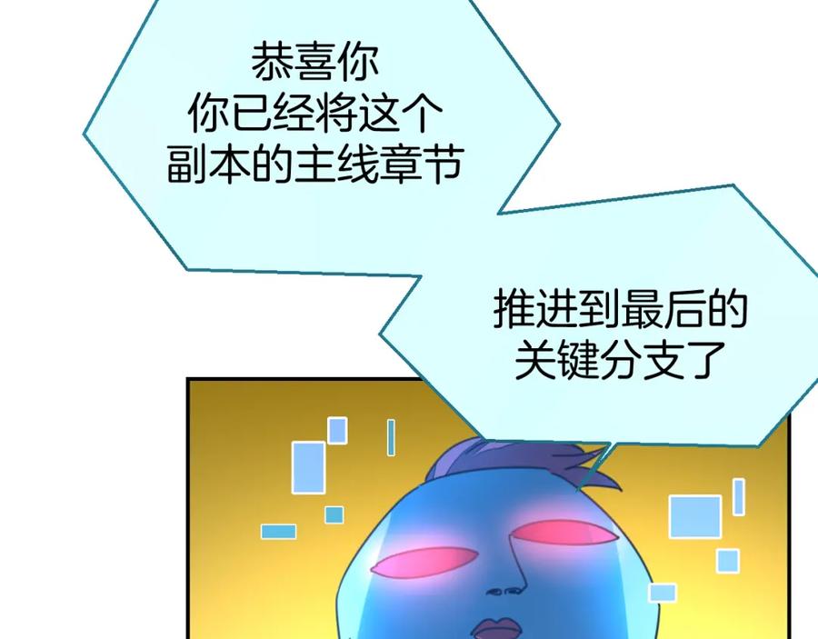 《别动！自己人》第77话 恢复记忆 第14页