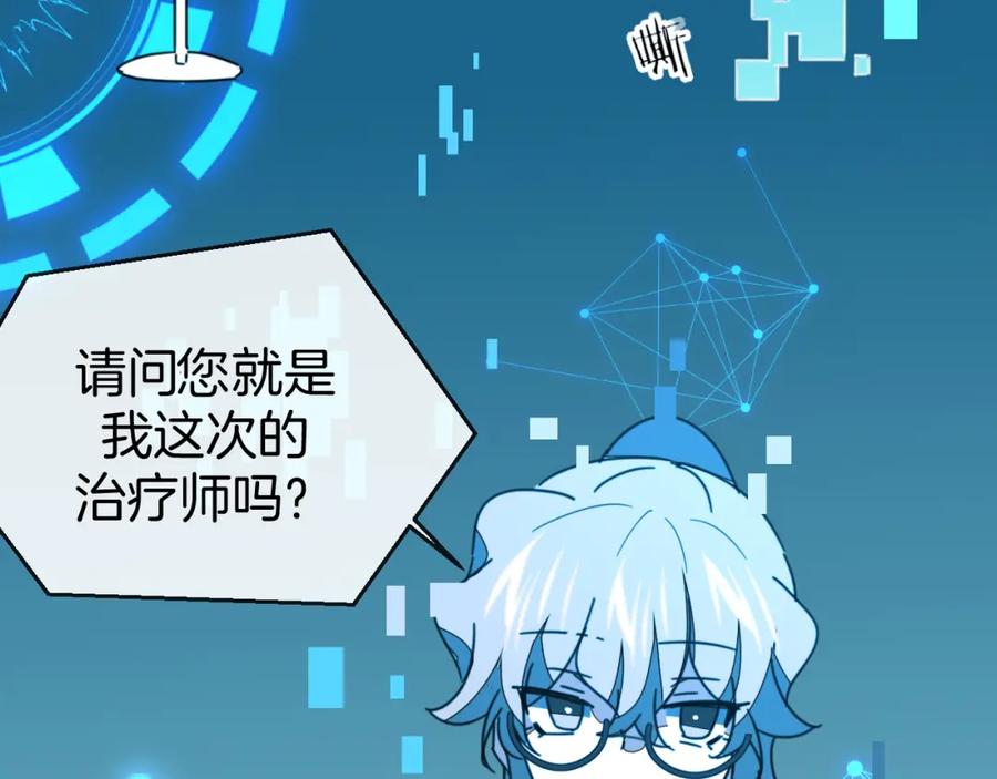《别动！自己人》第77话 恢复记忆 第114页