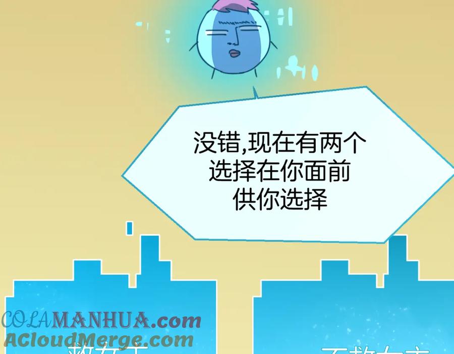 《别动！自己人》第77话 恢复记忆 第17页