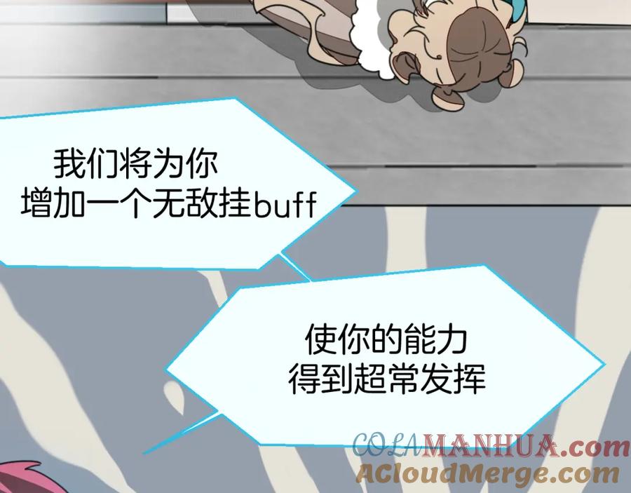《别动！自己人》第77话 恢复记忆 第21页