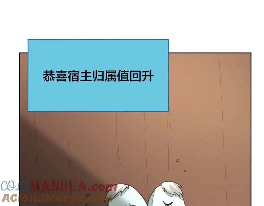《别动！自己人》第6话 变身2 第57页