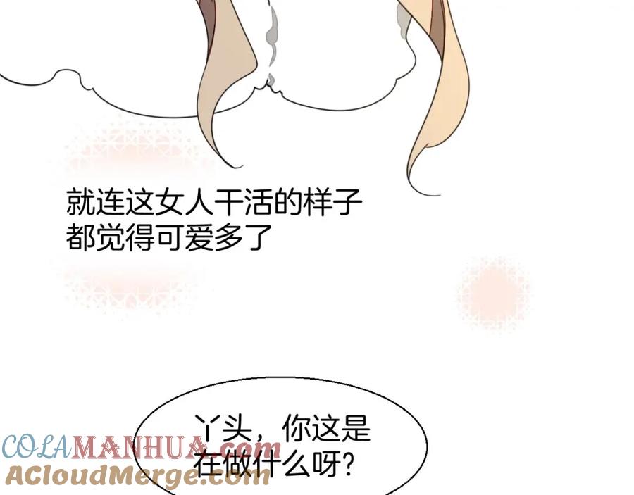 《别动！自己人》第6话 变身2 第49页
