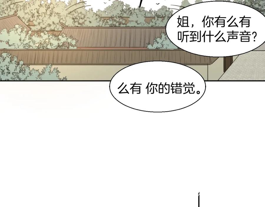 《别动！自己人》第6话 变身2 第100页