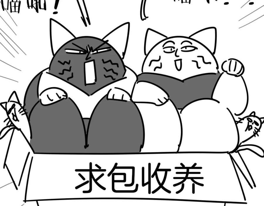 《别动！自己人》第6话 变身2 第110页