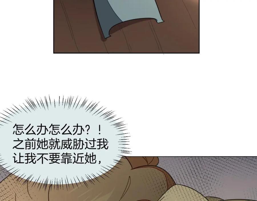 《别动！自己人》第6话 变身2 第60页
